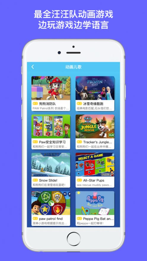 小小英語圖書館APP版截圖2
