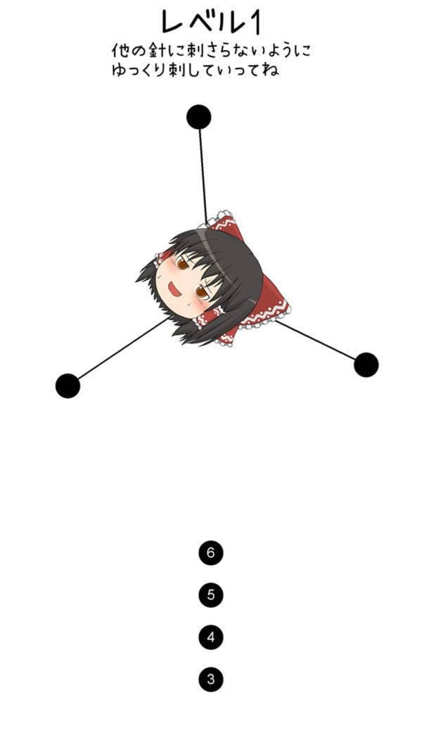 動(dòng)漫女孩插針漢化版最新版截圖3