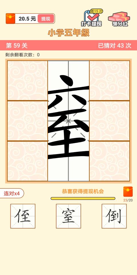 猜字達人游戲下載安裝領紅包福利版（含答案）截圖3