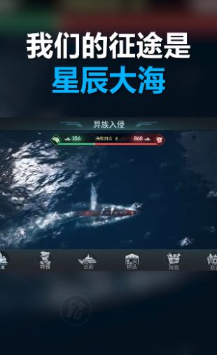 藍星艦策略免費金幣安卓最新版截圖1