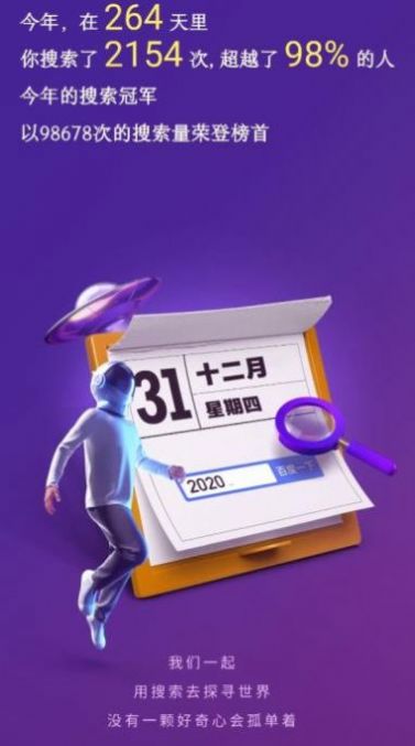 百度完整2020你的搜索盤點(diǎn)測(cè)試鏈接截圖2
