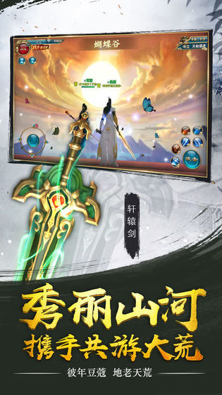 御龍弒天之詩酒行云手游正式版截圖4