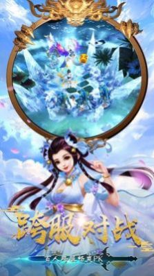 萬界風云錄手游測試版截圖3