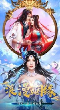 萬界風云錄手游測試版截圖4