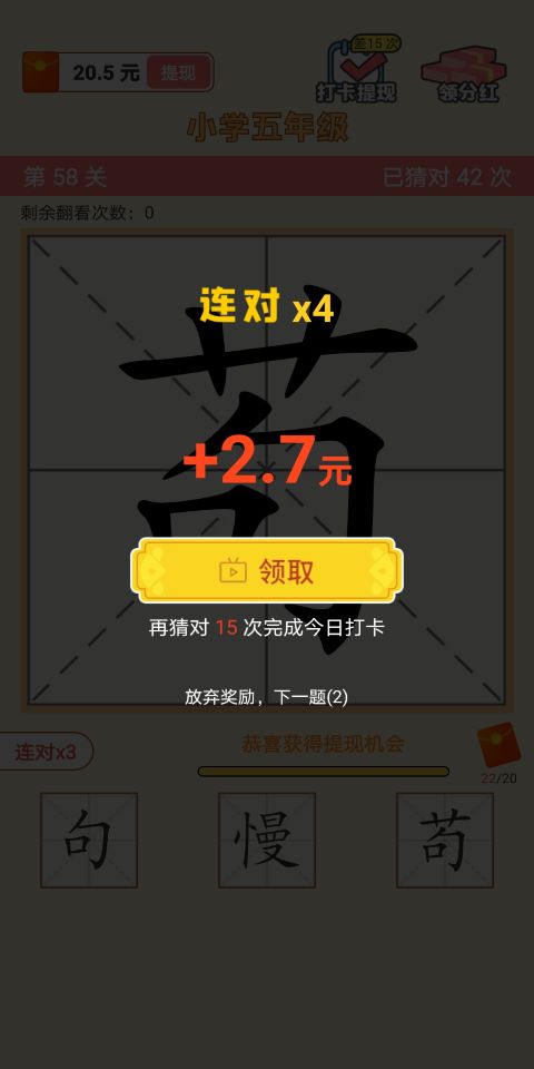 猜字達人游戲下載安裝領紅包福利版（含答案）截圖2