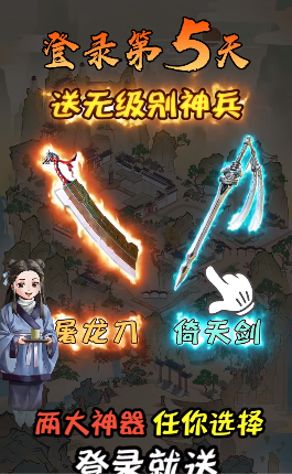 這是神仙啊手游正式版截圖3