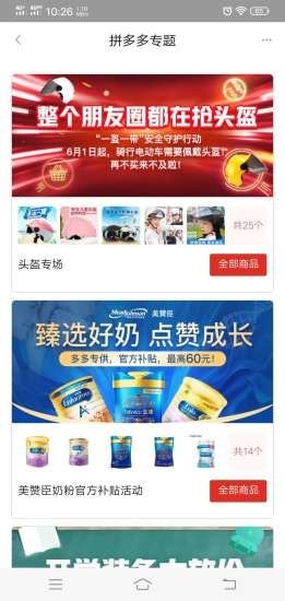 淘樂(lè)集市購(gòu)物APP應(yīng)用端截圖1