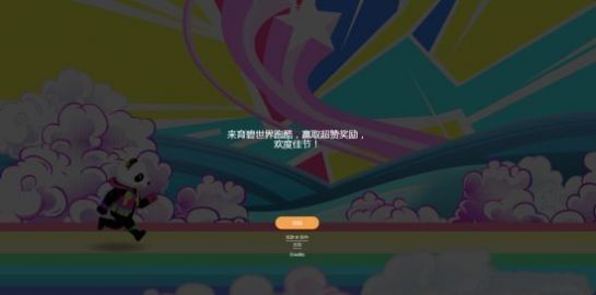 育碧圣誕跑酷小游戲版截圖1