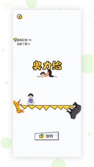 動(dòng)物搭檔游戲安卓版截圖4