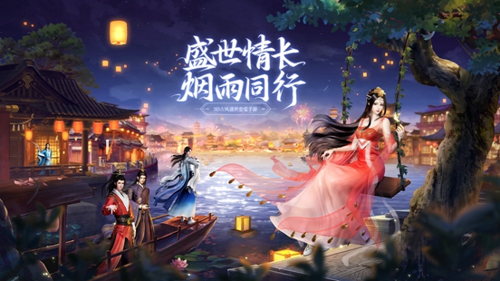盛唐煙雨手游安卓版截圖1