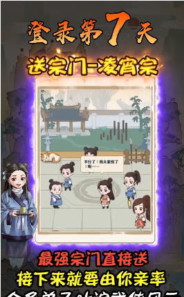 這是神仙啊手游正式版截圖4