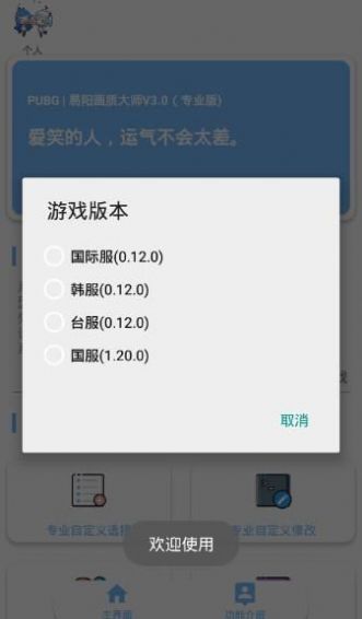 紅仙畫質(zhì)助手16:9改比例軟件最新版截圖1