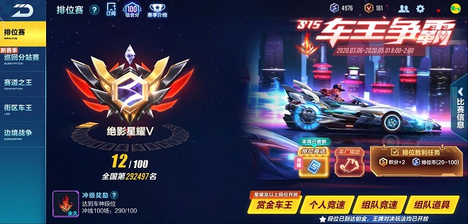 qq飛車手游車神任務(wù)在哪？車神任務(wù)解鎖體驗賽車