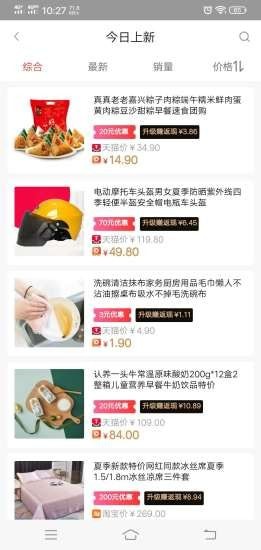 淘樂(lè)集市購(gòu)物APP應(yīng)用端截圖4