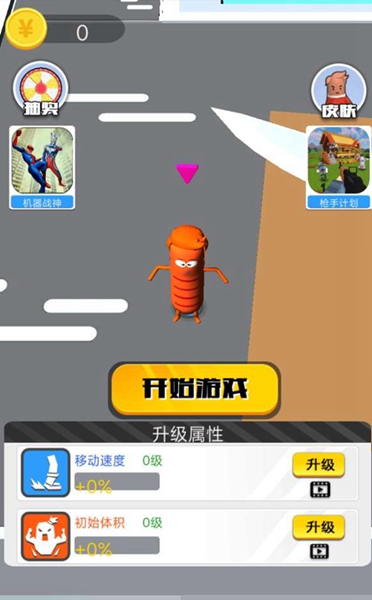 香腸人世界游戲版截圖1