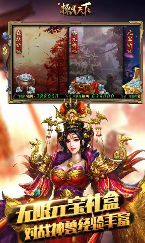 新操戈天下之權(quán)御手游最新版截圖1