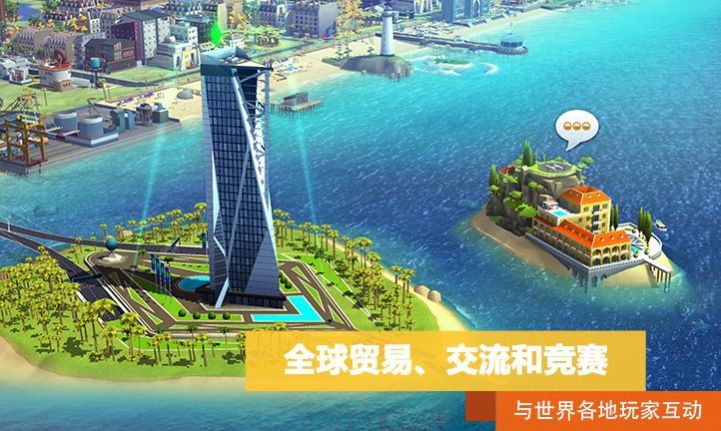 模擬城市我是市長2021無限綠鈔最新版下載截圖4