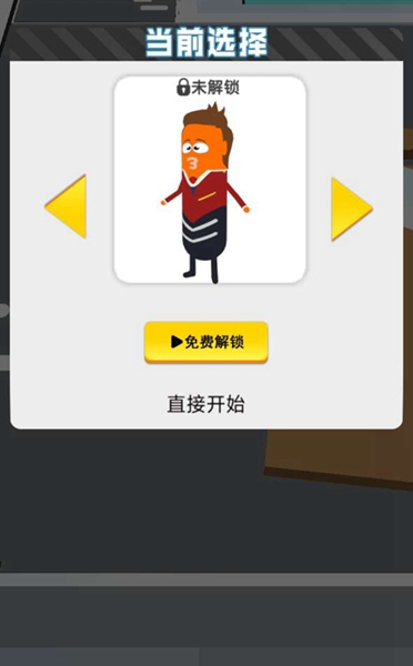 香腸人世界游戲版截圖2