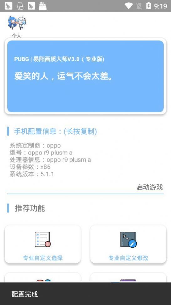 紅仙畫質(zhì)助手16:9改比例軟件最新版截圖3