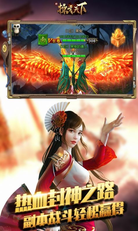 新操戈天下之權(quán)御手游最新版截圖3