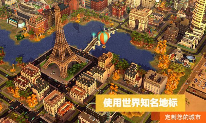 模擬城市我是市長2021無限綠鈔最新版下載截圖1