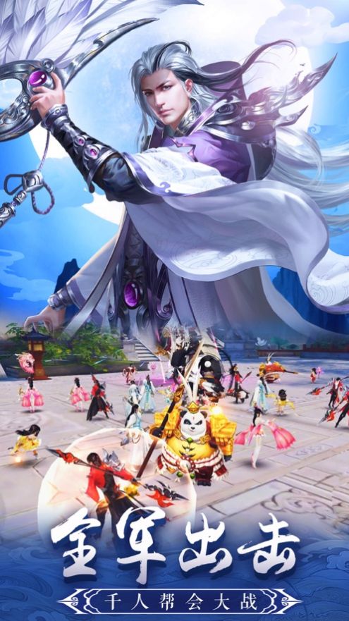 御龍弒天之人在江湖手游截圖3