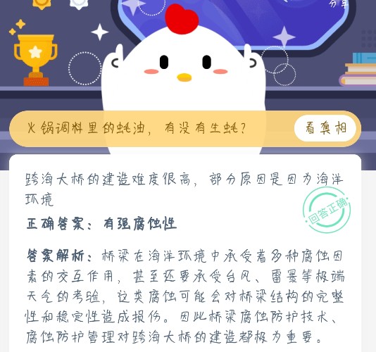 跨海大橋建造難度大的原因是什么 螞蟻莊園跨海大橋海洋環(huán)境的特殊性