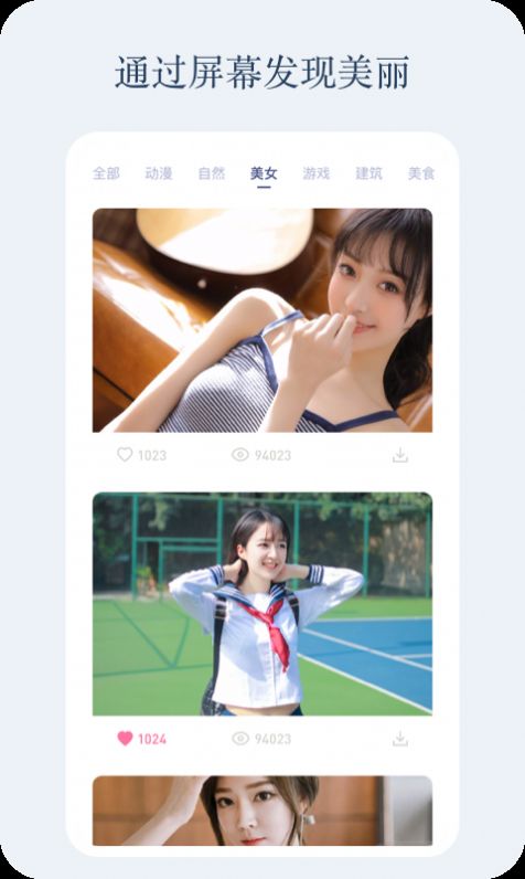 小紅動感壁紙app應(yīng)用端截圖2