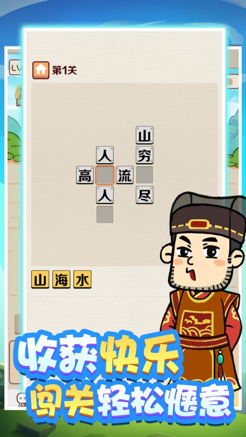成語紅包群去廣告最新版下載安裝截圖3