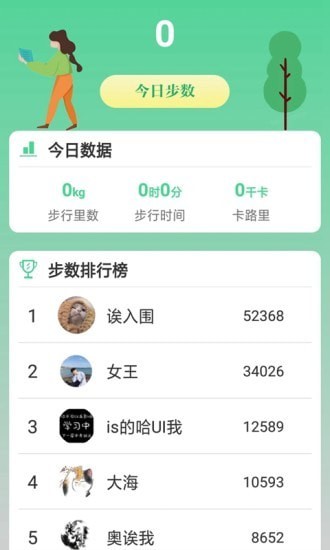 走路步多多最新軟件紅包版截圖3