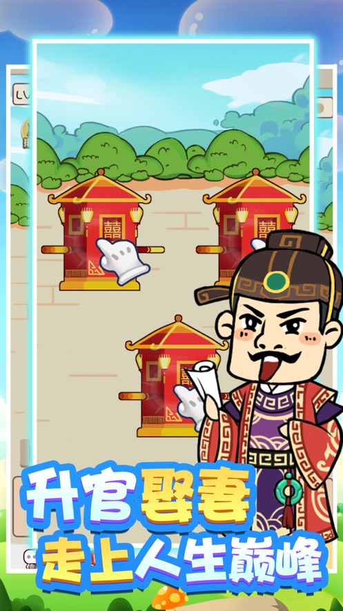成語紅包群去廣告最新版下載安裝截圖2