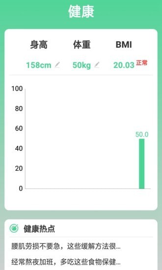 走路步多多最新軟件紅包版截圖4