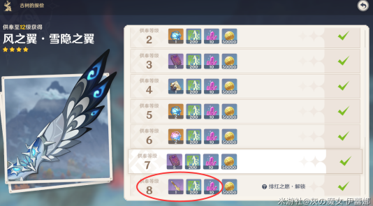 原神腐殖之牙任務(wù)怎么做？腐殖之牙位置攻略