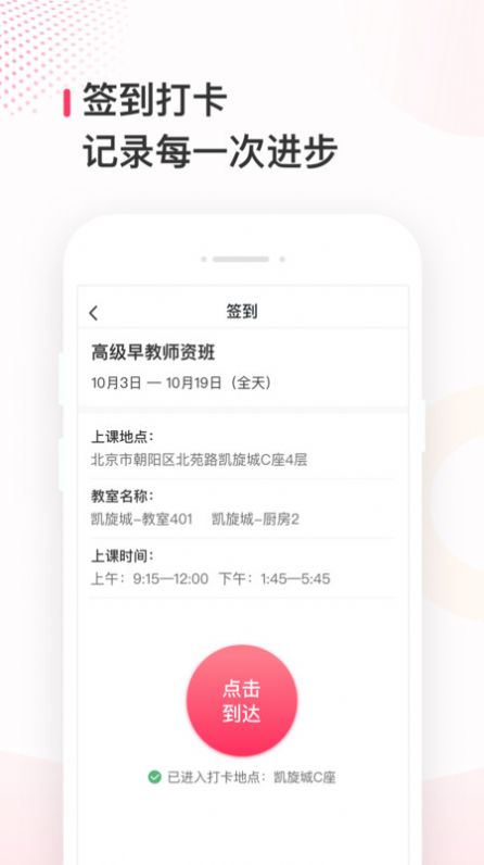 蜂蓝职聘app最新版截图3: