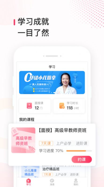 蜂蓝职聘app最新版截图2: