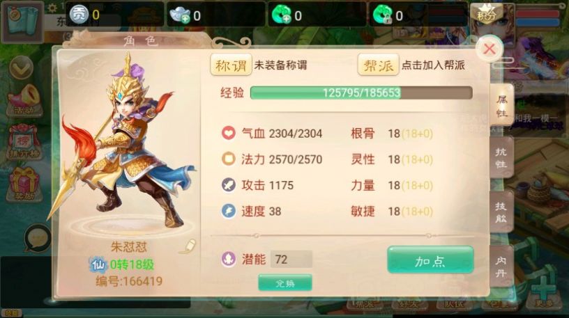 舊夢(mèng)西游手游最新手游截圖2