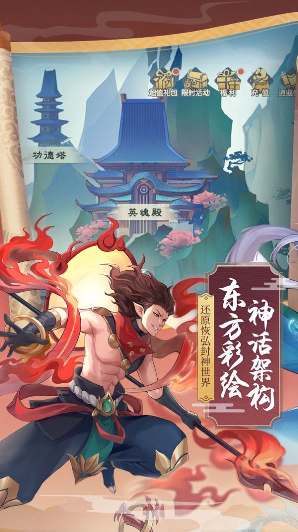 少年御靈師萬靈訣手游版截圖1