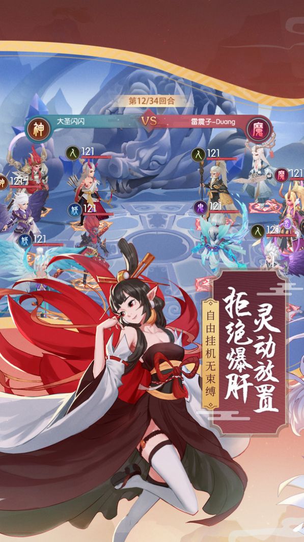 少年御靈師萬靈訣手游版截圖5