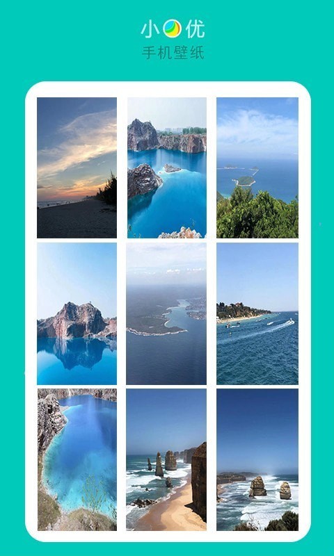 小优手机壁纸APP软件版截图4: