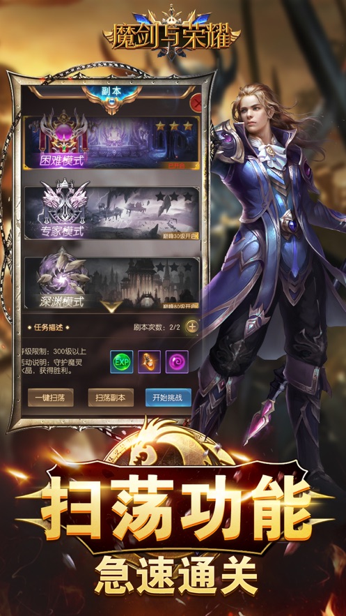 魔劍與榮耀手游版截圖3