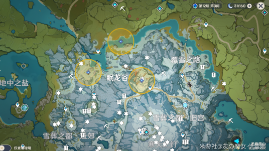 原神腐殖之牙世界任務(wù)怎么完成？3個龍牙獲取位置及任務(wù)流程攻略[多圖]圖片6