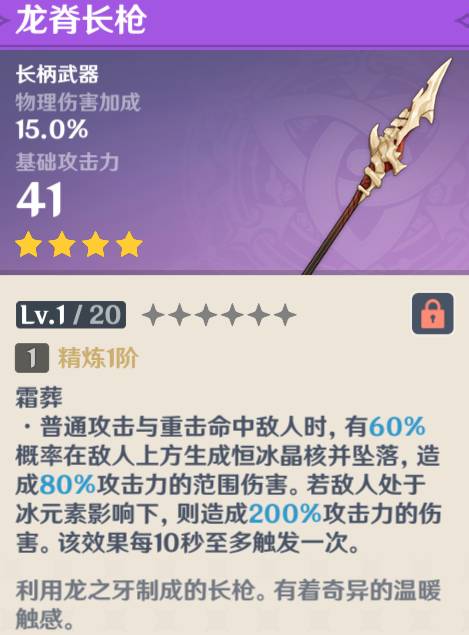 原神腐殖之牙世界任務(wù)怎么完成？3個(gè)龍牙獲取位置及任務(wù)流程攻略[多圖]圖片21