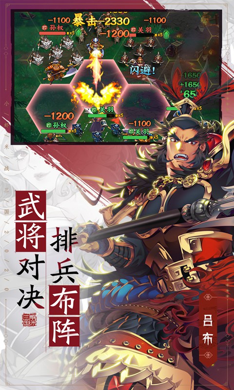 靈寵三國禮包游戲版截圖3