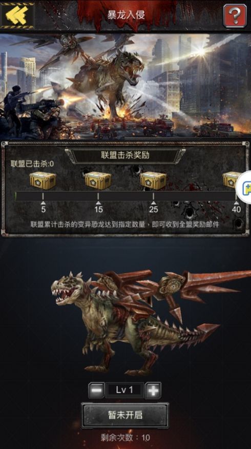 黎明天啟正版手游截圖5