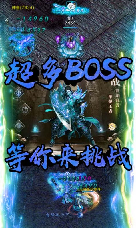 千古霸王手游版截圖2