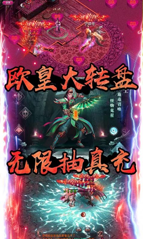 千古霸王手游版截圖1