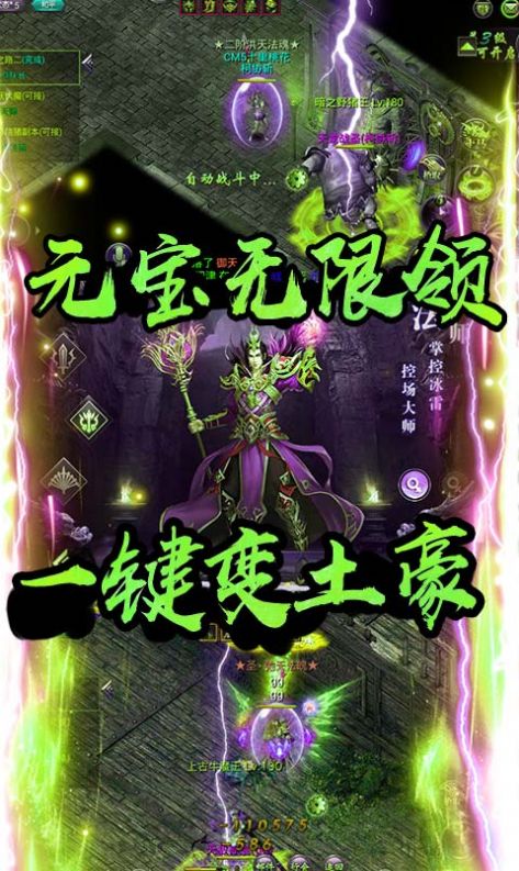 千古霸王手游版截圖4