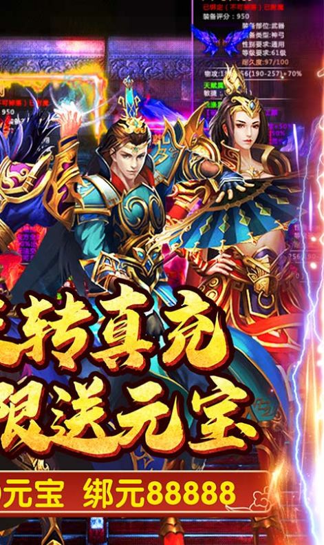 千古霸王手游版截圖3