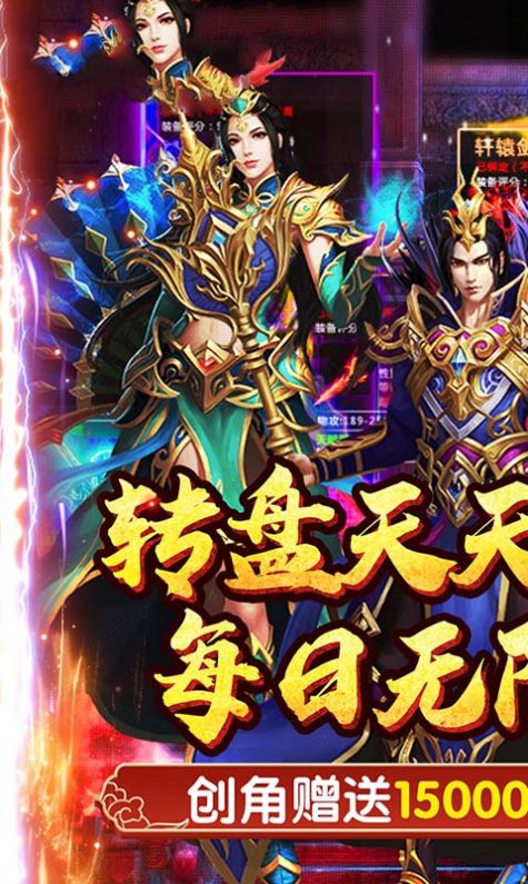 千古霸王手游版截圖5
