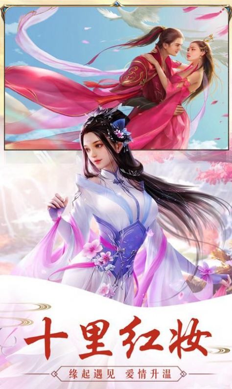 傲劍遮天之九劍訣手游紅包版截圖3